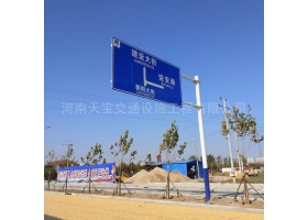 彰化县城区道路指示标牌工程