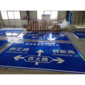 彰化县交通安全标识牌 道路标志牌 警示牌指示牌 规格定制厂家