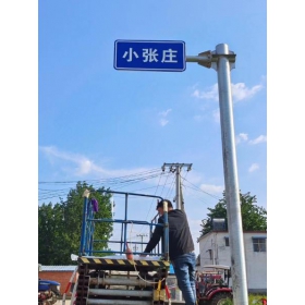 彰化县乡村公路标志牌 村名标识牌 禁令警告标志牌 制作厂家 价格
